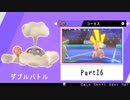 【ポケモン剣盾】えんじょい！ポケモン！！【Part16 】