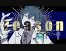 【手描き】change the formality | meme 【レオス・ヴィンセント】