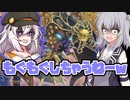 NTRた六花は脳が粉々に破壊されるコラボデュエル！（CeVIO_AI実況）遊戯王マスターデュエル