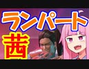 [Apex]オルタとセンチのランパネちゃん！ランクマ開幕突撃す！