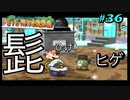 今も尚、語り継がれる最高の紙ゲー-ペーパーマリオRPG ＃36-