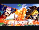 EXVS2XB　クロスブースト　マックスター視点詰め合わせ11