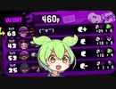 ずんだもんが24キルする動画はこちら【Splatoon2】【VOICEVOX】