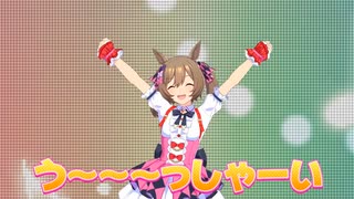 ナイトオブうっしゃい