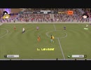 【ゆっくり実況】FIFA22 VOLTA FOOTBALL  その2