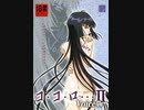 コ・コ・ロ…II Voice版 プレイ動画　パート1