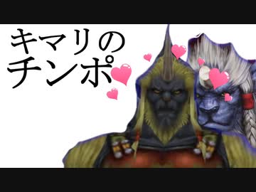 キマリのチンポ気持ち良すぎるなら誰がキマリを守るのだ