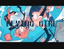フライングガール　斬ってみた【ビートセイバーオリジナル譜面】