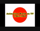Animation World on Television 1963-1964