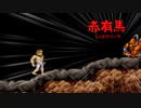 超へたっぴ村6【ゆっくり実況】