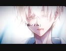痛いよね / 初音ミク