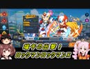 端午の出撃！ロックマンロックマンXをやる（ロックマンXDiVE）