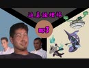 迫真論理部・フルアタの裏技.mp3