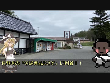 自販機☆東日本編1日目