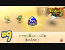 #9 レアアイテム解禁！ドヤガリ剣ストーン∞入手！ 妖怪ウォッチバスターズ2 ソード_マグナム 実況プレイ