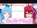 茜音カンナ、初コラボで逝く