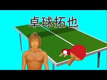 AIと一緒に拓也さんを漫画「ピ.ン.ポ.ン」に登場させる