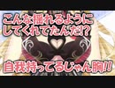 新衣装で胸を揺らしまくるルイス・キャミー