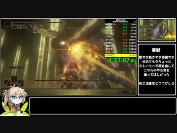 エルデンリングRTA any%バグ無し 魔術祈祷・召喚・戦灰禁止　打刀チャート 1:53:33 part.4
