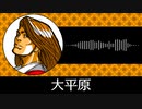 【ゲーム向けBGM-0145】：大平原