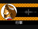 【ゲーム向けBGM-0149】：行軍