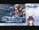 【初ゲーム実況！】レインさんっていうお姉さんが絶対好みだからやってみろって＃01【BALDR　SKY（バルドスカイ）】