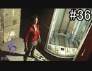 【実況】休日は友人と高潔にバイオハザード6　part36