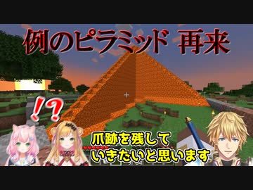 【Minecraft】KR鯖にも自慢のマグマ型ピラミッドを建築するエクス・アルビオ【にじさんじ切り抜き】
