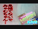 ワッチャプリマジ!こっちむいてみゃむちゃん!その95