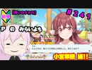 【シャニマス】オカマなP、G.R.A.D.の舞台へ！個のチカラぁ！！ part241【実況】