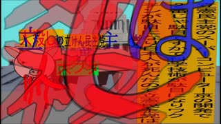 立憲民主党は人殺しのAfterEffects新版２４