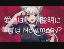 【初投稿】キャットラビング／憂【歌ってみた】