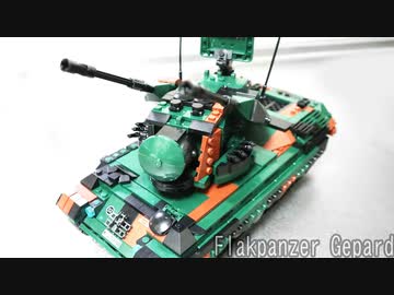 レゴ互換【ゲパルト自走対空砲】Flakpanzer Gepard