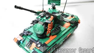 レゴ互換【ゲパルト自走対空砲】Flakpanzer Gepard