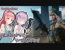 【BF2042】空飛ぶゆかりとリペアなマケイ【VOICEROID実況】