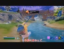 【フォートナイト】釣ったアイテムだけでビクロイを目指すその２【ゆっくり実況】