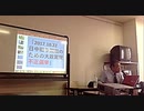 【2017年10月14日：リチャード・コシミズ 滋賀近江八幡講演会（ 改良版 ）】