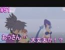 【正義とは何か】テイルズオブヴェスペリア リマスター版 実況プレイ part51