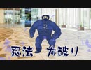 主が為の反逆ツアー一行数奇譚　パート②　集結するペット達【ゆっくり茶番劇】