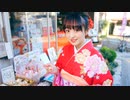 【妄想初詣】日比野芽奈(めーな)