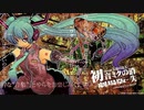 【ニコカラ】初音ミクの消失-劇場版-（キー+5）【on vocal】