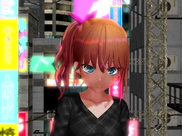 【MMD】きらびやかな街で普段着のオネエサンがチキチキバンバン