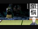 【ダークソウル　縛りプレイ】　ダークハンド縛り　ROUND17