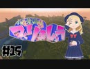 【Minecr@ft】桃源郷をつくりましょう part15【Minecraft】