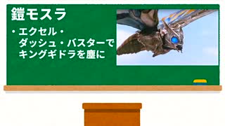 【怪獣解説】オレ、また鎧モスラの話しちゃいました？【ゴジラ怪獣ここが好き　第三十四回】【特撮】