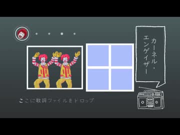 カーネル・エンゲイザー