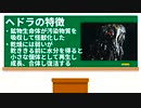 【怪獣解説】映画もヘドラも怖すぎる【ゴジラ怪獣ここが好き　第三十六回】【特撮】