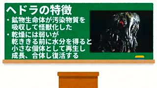 【怪獣解説】映画もヘドラも怖すぎる【ゴジラ怪獣ここが好き　第三十六回】【特撮】