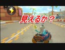【マリオカート８DX】 インガオホーサンダーpart12【実況】