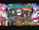 【ビルディバイド】ヒメ・ミコトの対戦記録5【対戦動画】